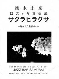sg4tm-sakura004.jpg